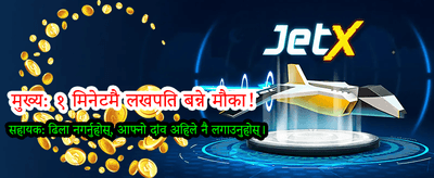 सर्वश्रेष्ठ बेटिङ अनुभव यहाँ छ